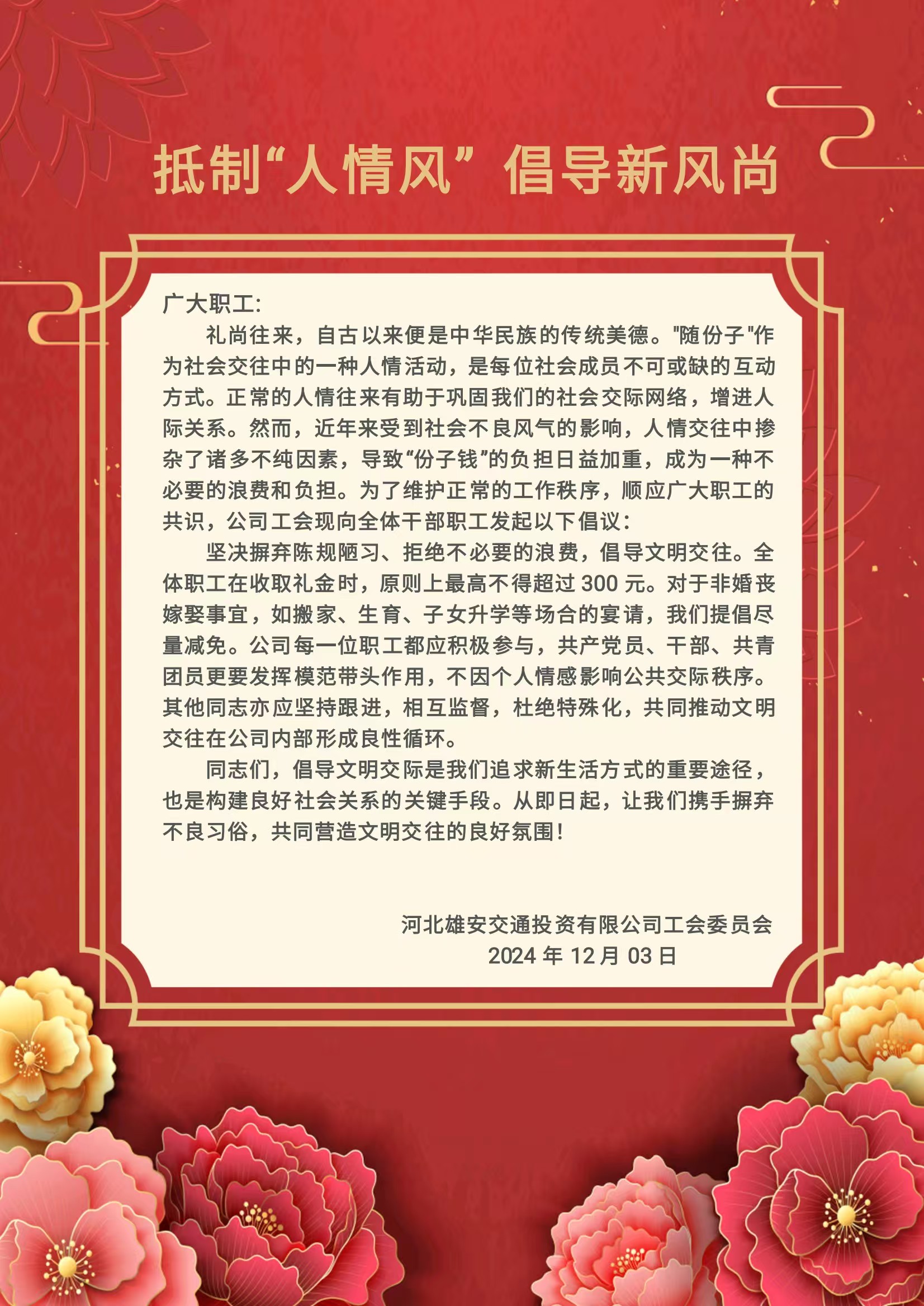 倡議書.jpg