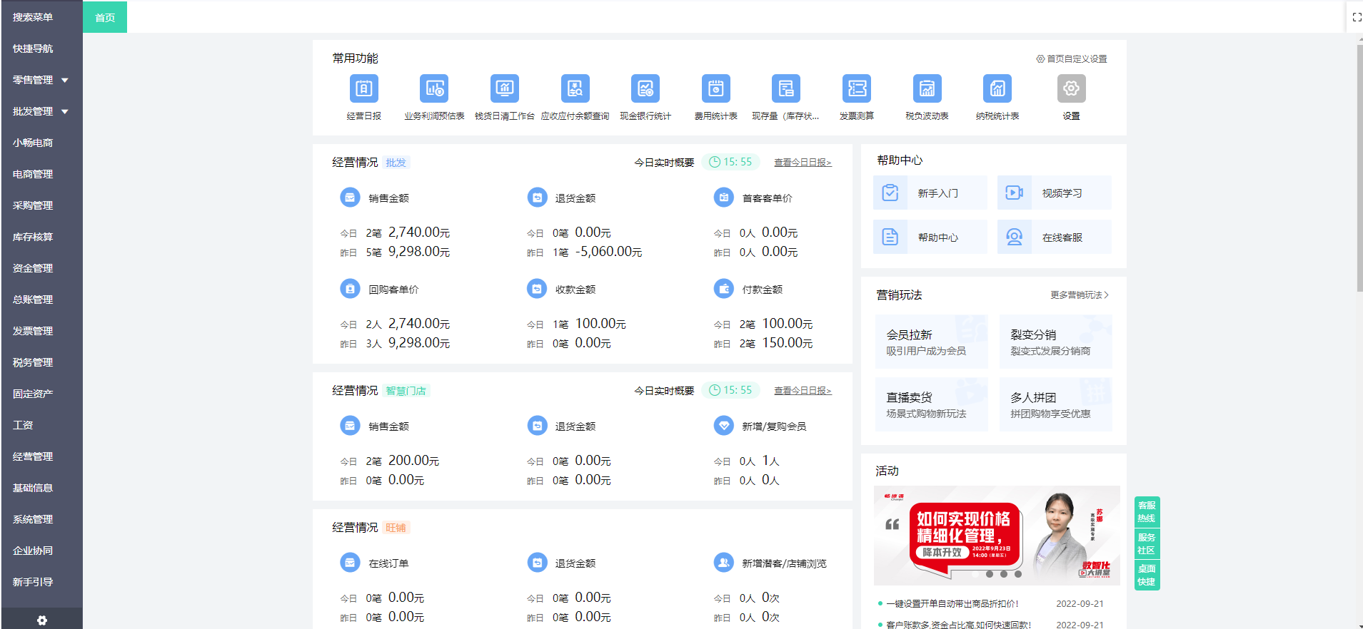 鄭州工廠ERP咨詢與會計(jì)服務(wù) 助力企業(yè)數(shù)字化轉(zhuǎn)型